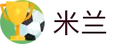 米兰体育世界杯球员数据竞猜